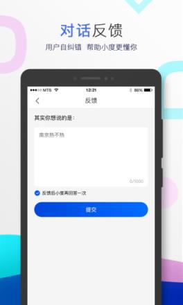 小度音箱app