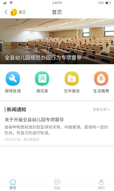 华卓教育平台端