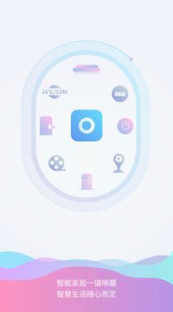 智慧沃家app