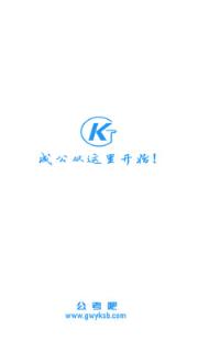 公务员考试吧
