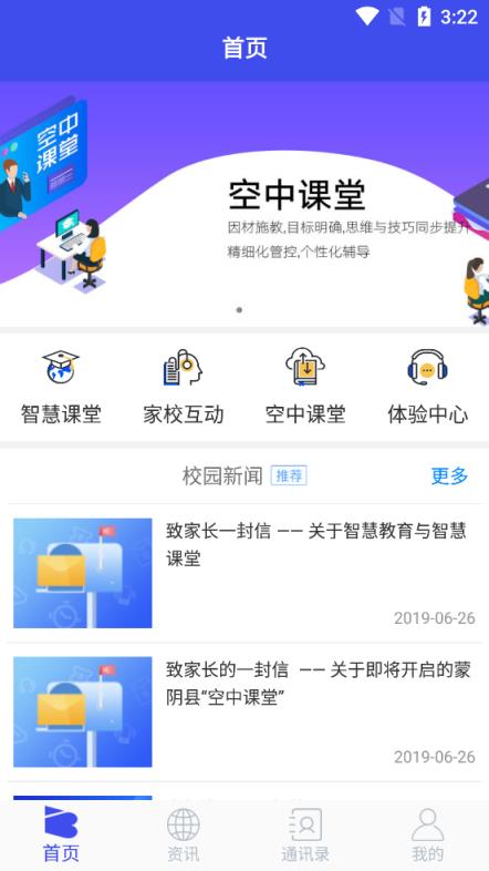 蒙阴亲亲云学堂