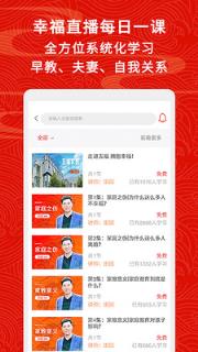 五福家庭app