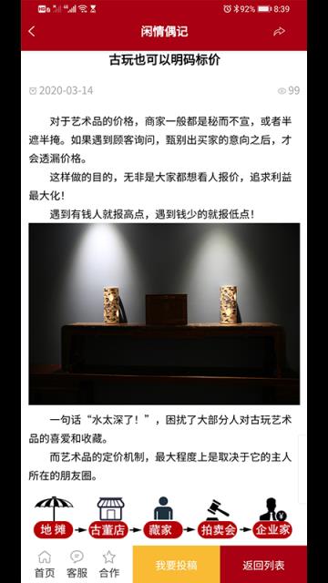 磐古雅汇(古玩商城)