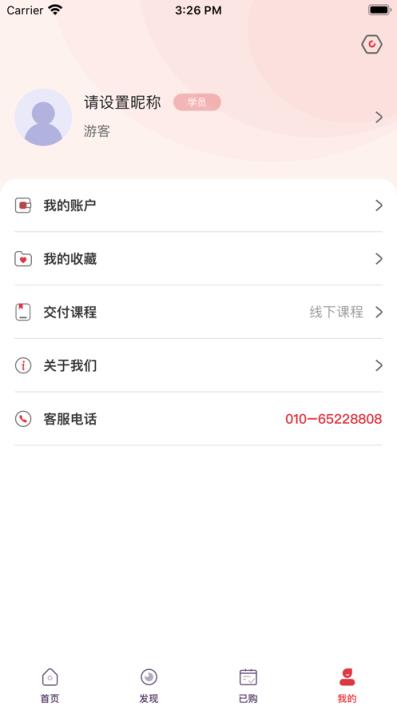 聚尚美在线app