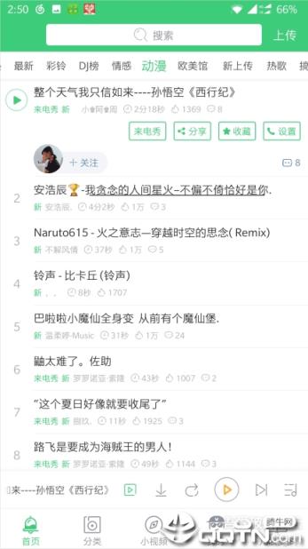 铃声多多去广告安卓