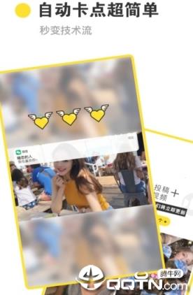 自动卡点神器