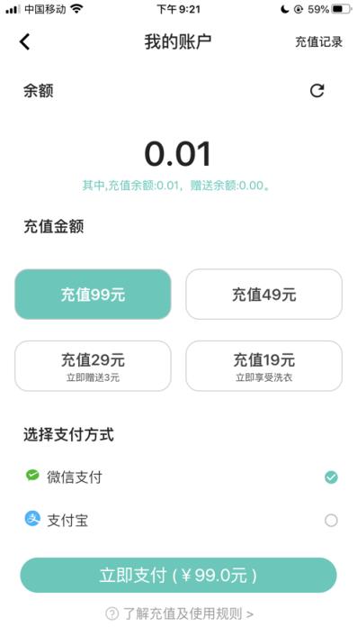 创维轻客洗衣app
