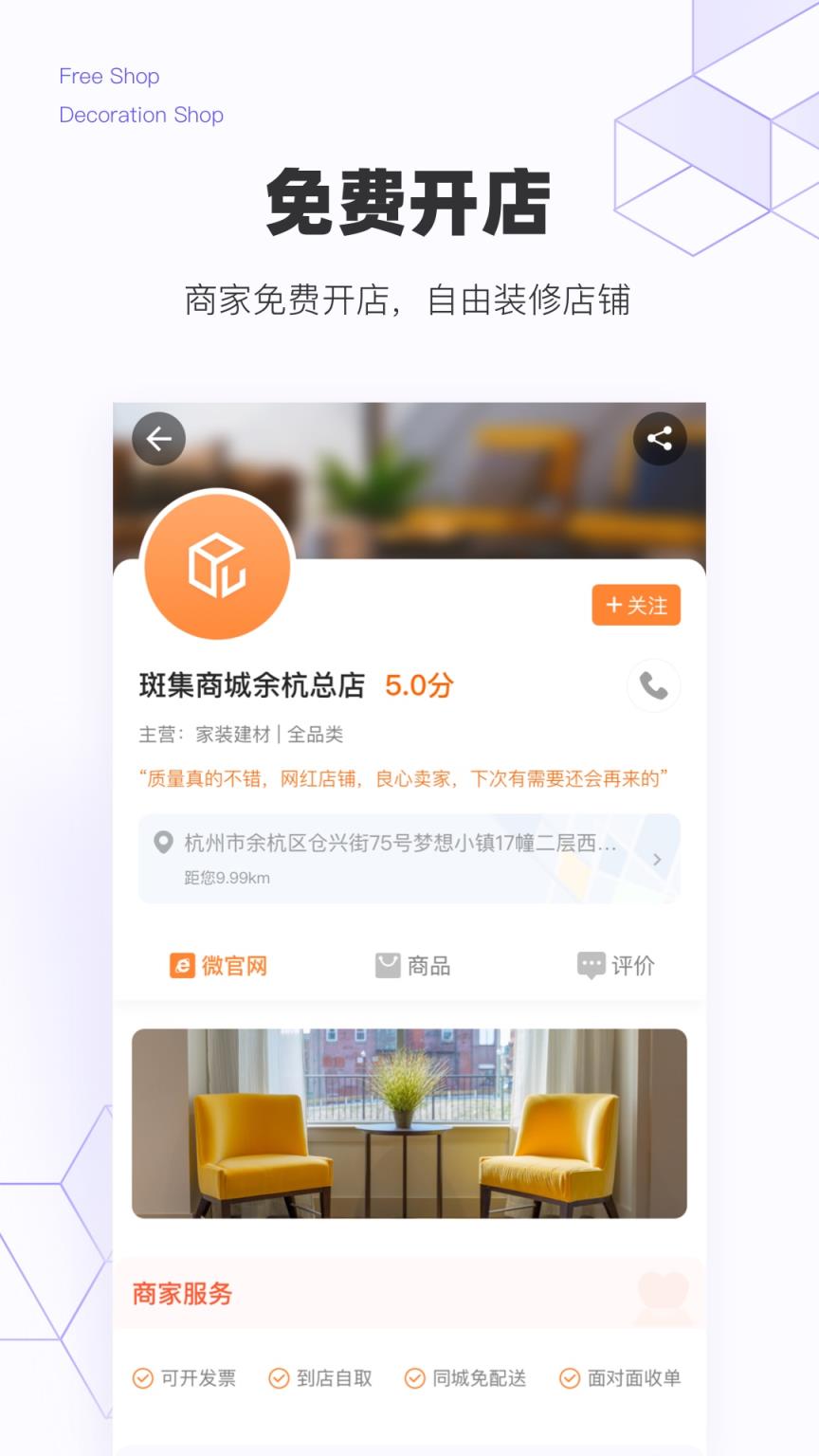 斑集app
