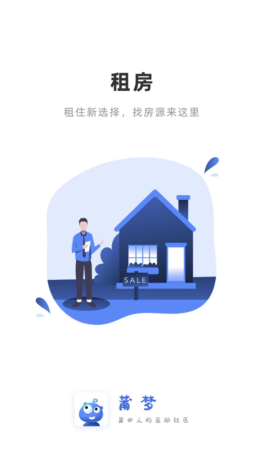 莆梦app城市生活服务平台