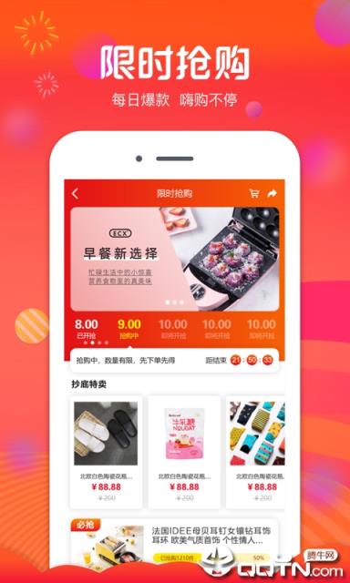 倩优源app