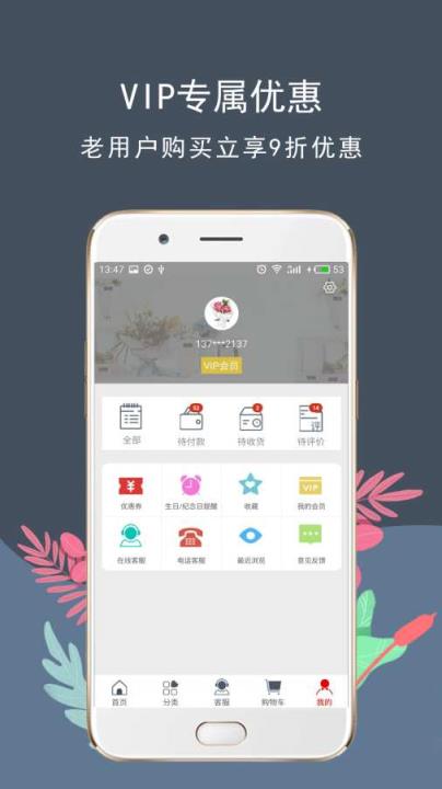 花韵鲜花app
