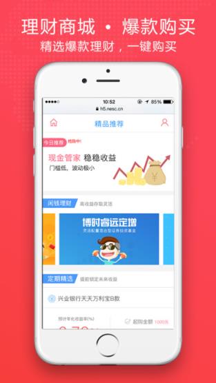 东北证券融e通app