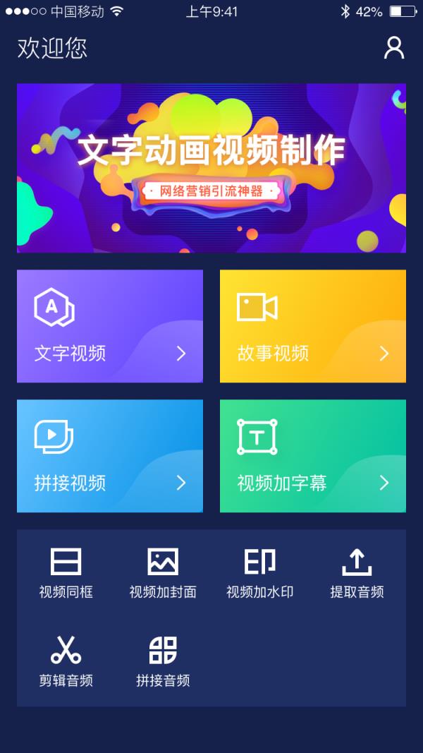 文字动画视频app
