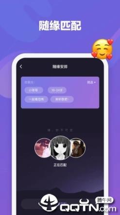 微光app看片交朋友