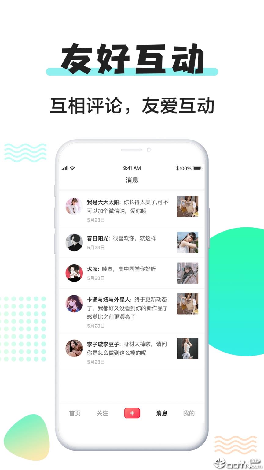 小小视频手机
