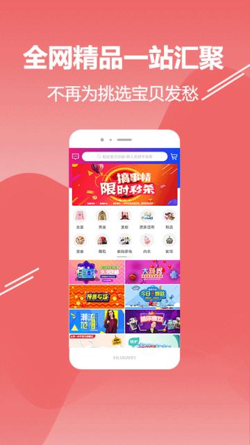 搜神券(智能搜索优惠券)