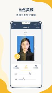 一寸证件照制作