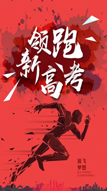 新愿高考助手app