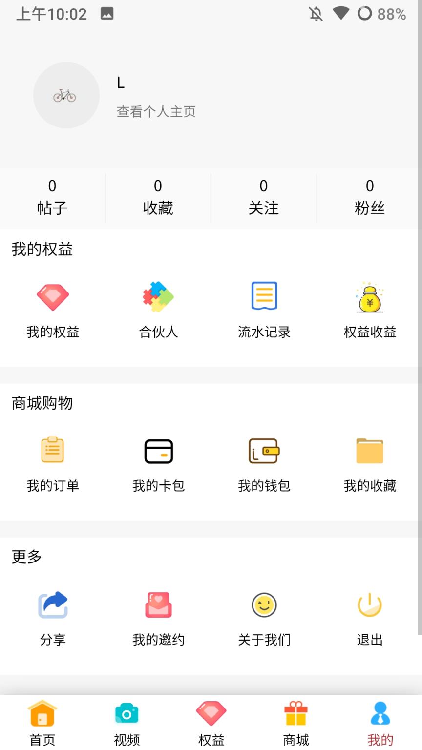 花漾医美app