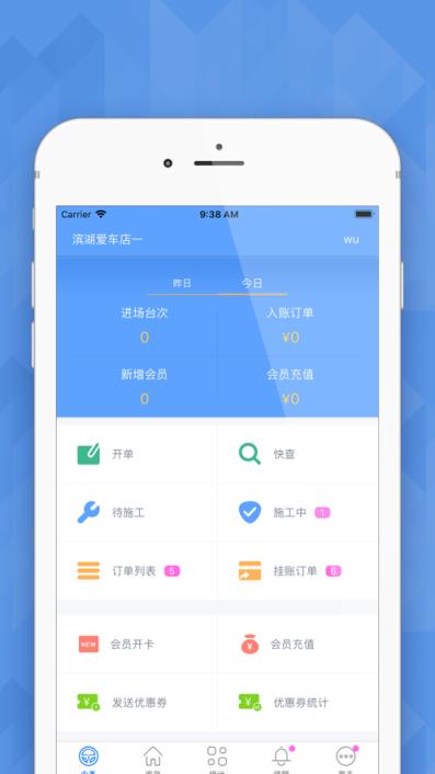 爱车店app
