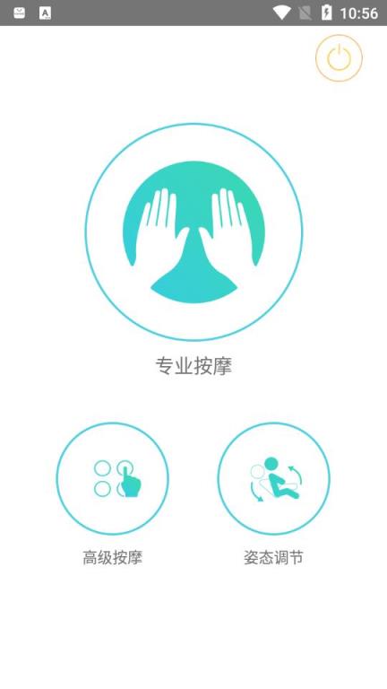 智摩大师app