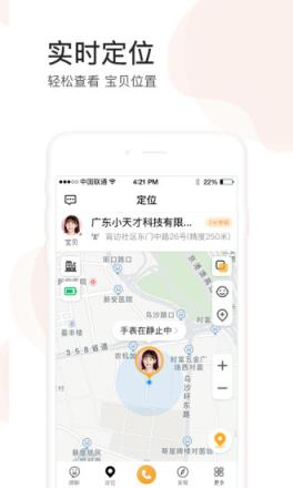 小天才app