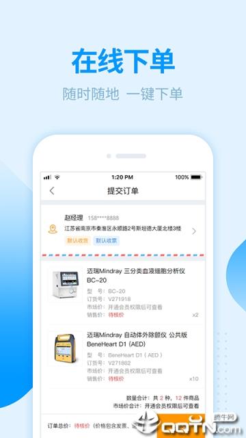 贝登医疗app
