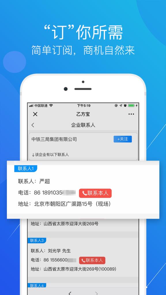 乙方宝app