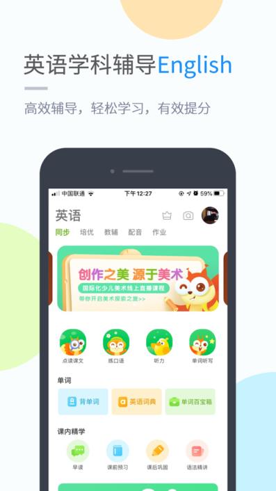 黔教学习app