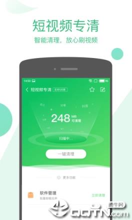 清理大师极速版app