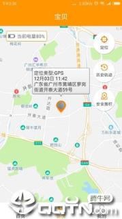 智能守护5app