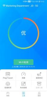 爱快e云app