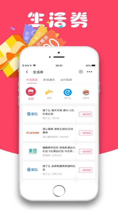 小柒联盟app
