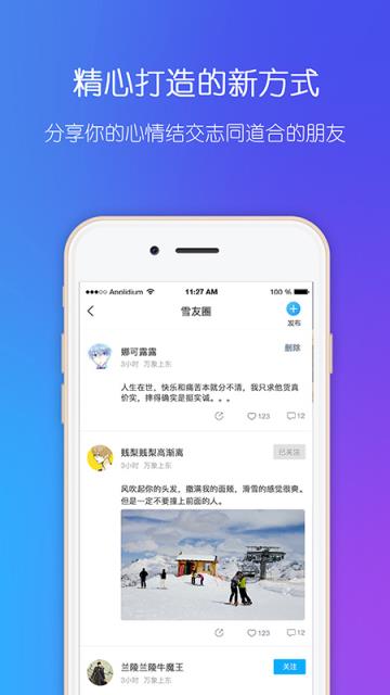 中国雪托帮