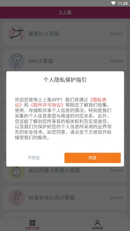 上上盈(女性塑身好助手)