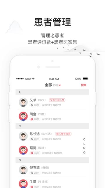 药匣子app