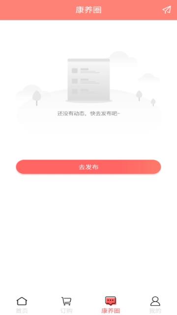 海沁康养(医美综合服务平台)