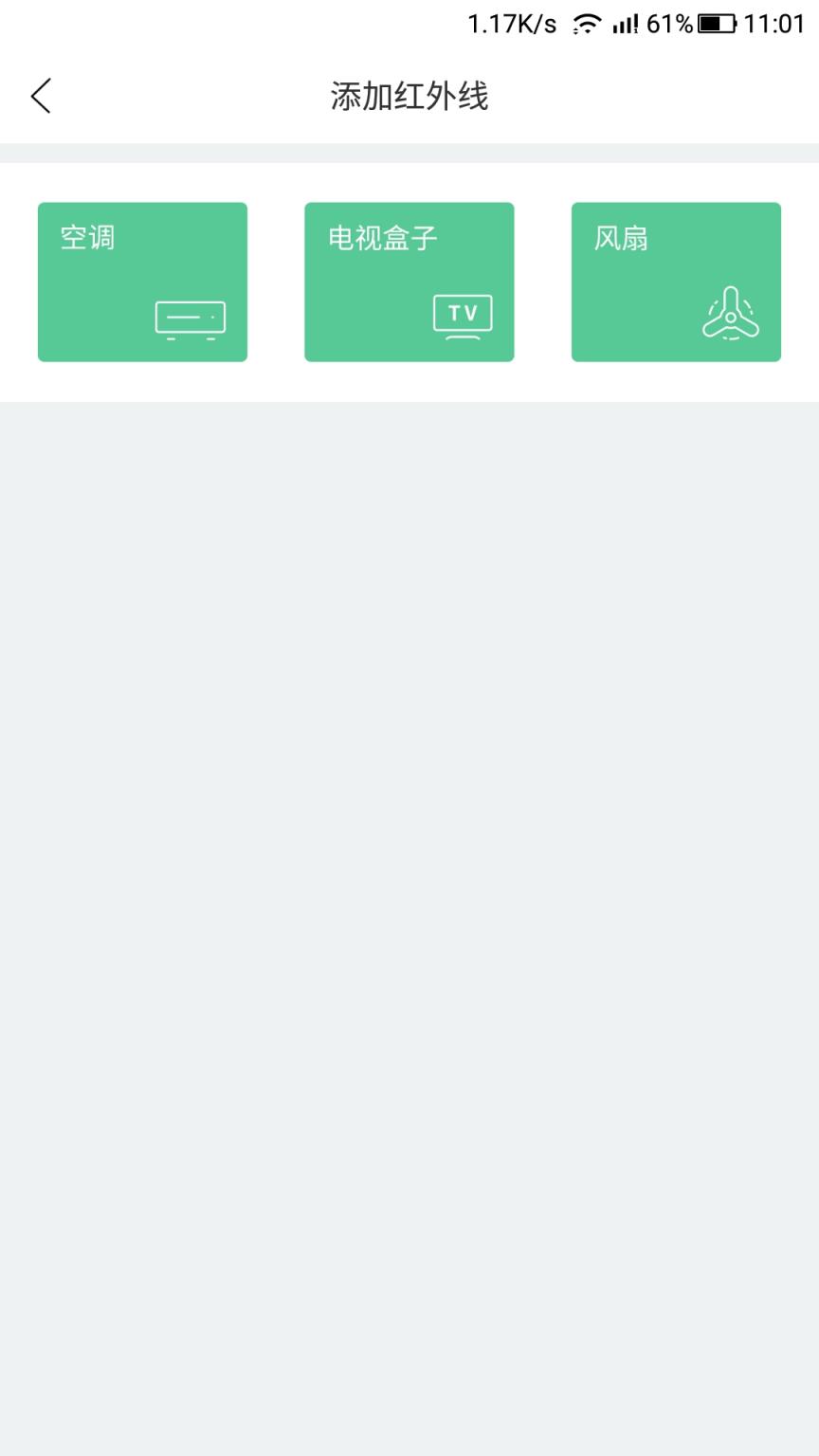 空调遥控器万能app