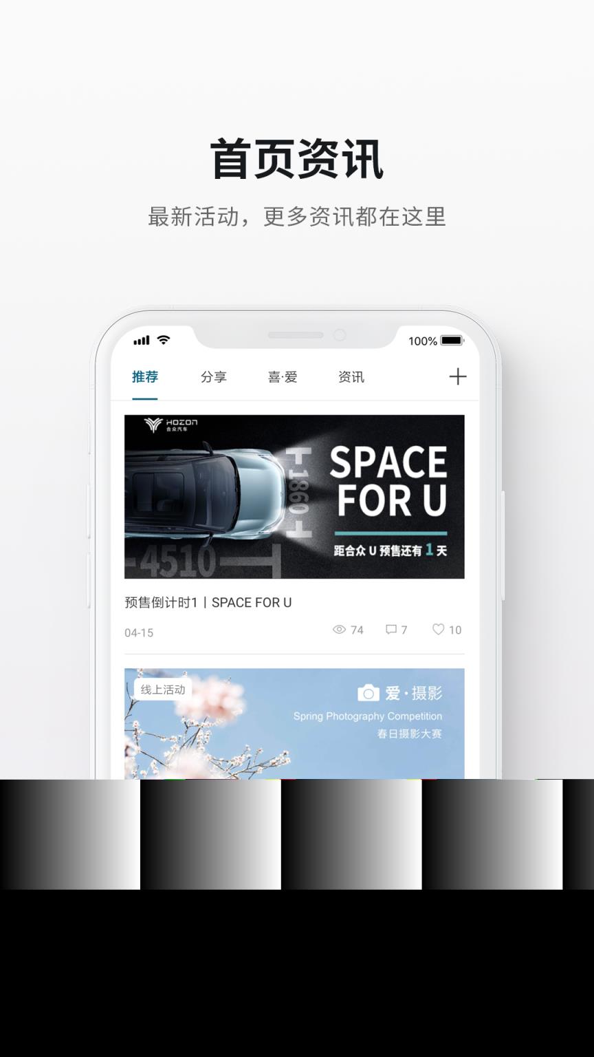 合众汽车