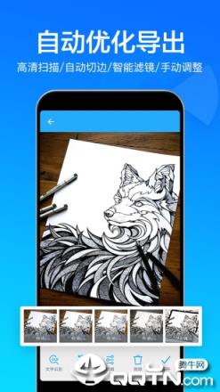 快云扫描取字app