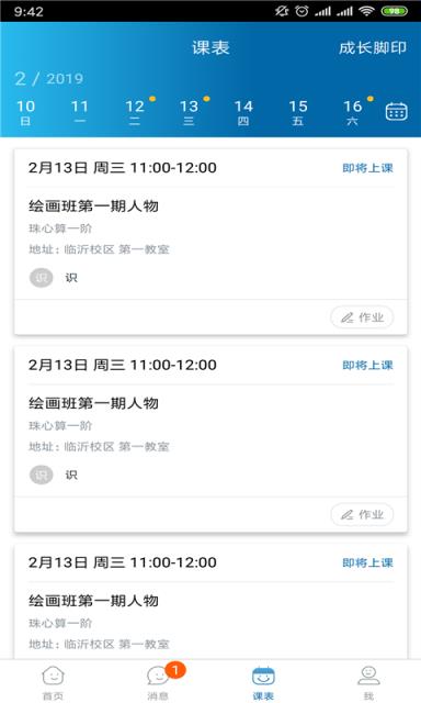 神墨学堂app