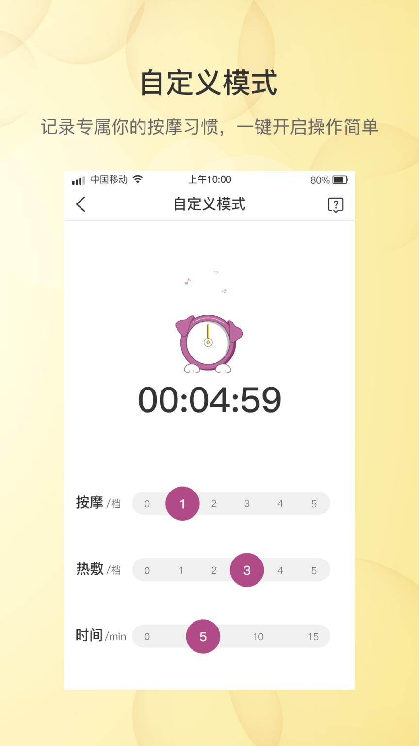 丽思尔(智能按摩眼罩)