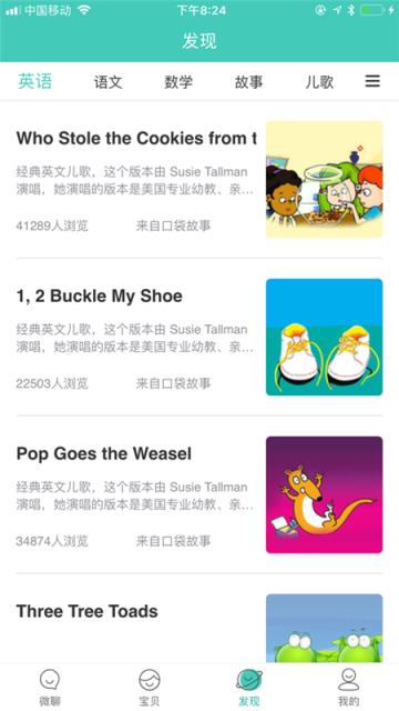 小淘儿童手表官方软件