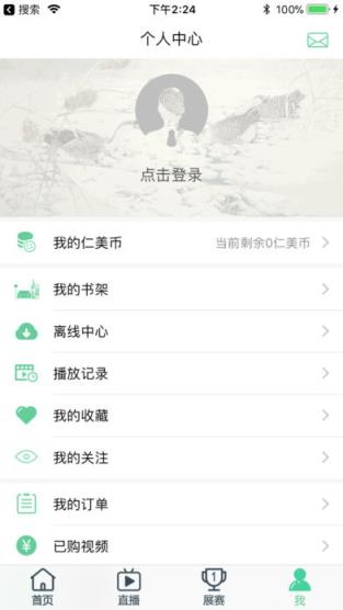 仁美大学堂app