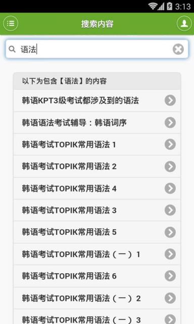 韩语学习快速入门