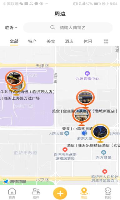 度仟城app(旅游自驾)
