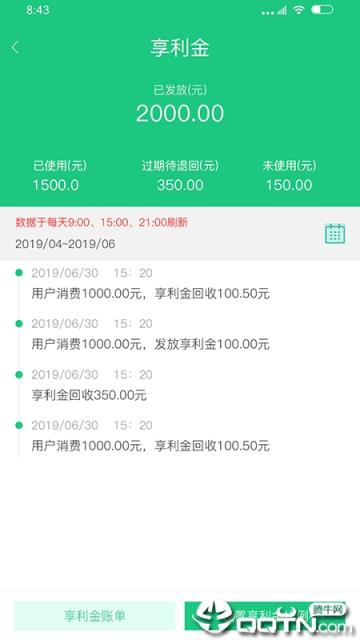 菜信商圈app
