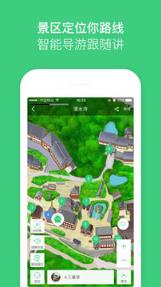 三毛游全球景点讲解