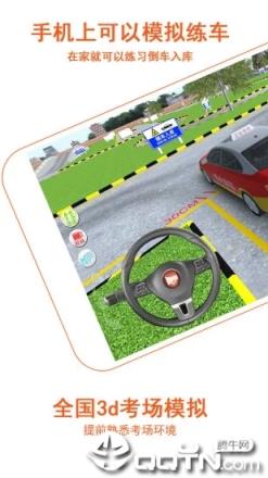 驾考家园2021新规版