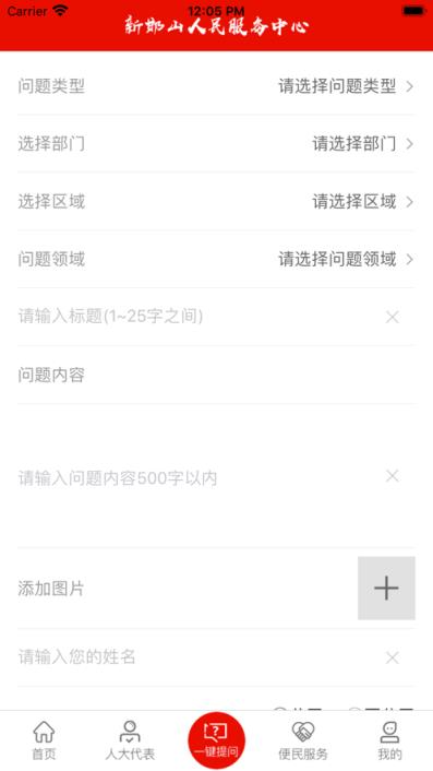 人民邯山app